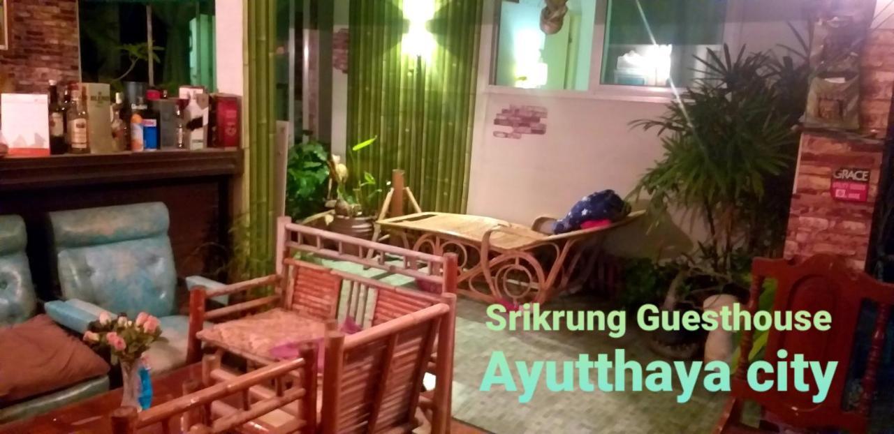 Srikrung Guesthouse Phra Nakhon Si Ayutthaya Exteriör bild