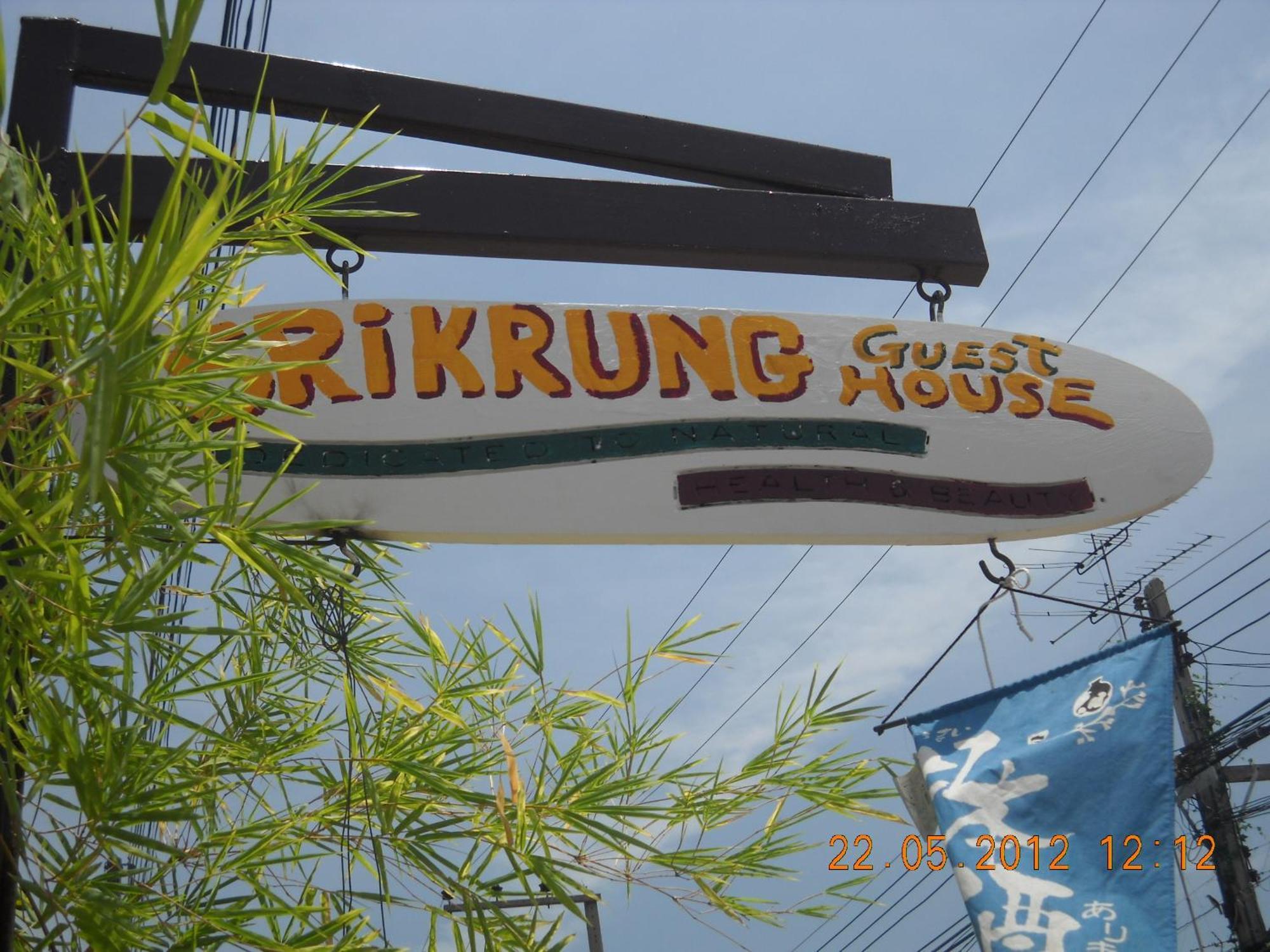 Srikrung Guesthouse Phra Nakhon Si Ayutthaya Exteriör bild