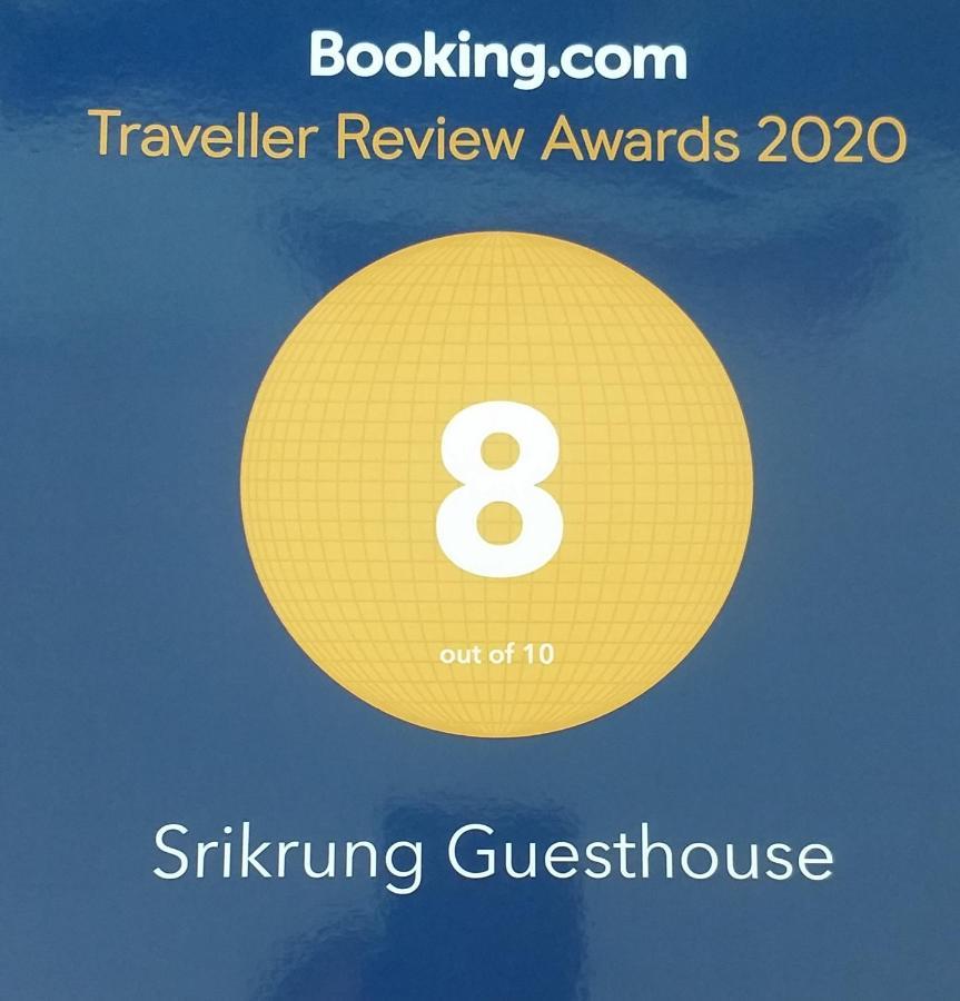 Srikrung Guesthouse Phra Nakhon Si Ayutthaya Exteriör bild